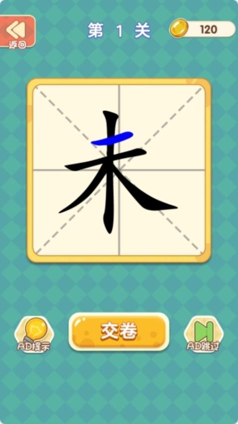 文字我最強(qiáng)截圖(1)