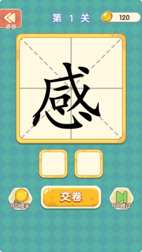 文字我最強(qiáng)截圖(2)