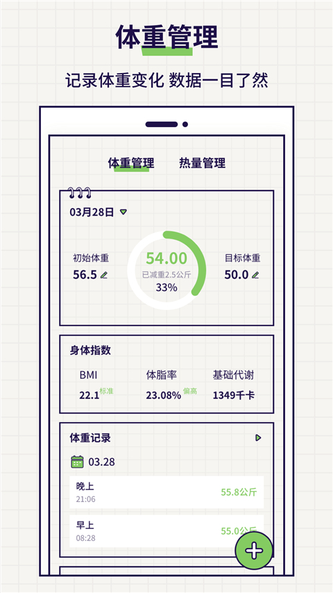 好習慣打卡截圖(1)