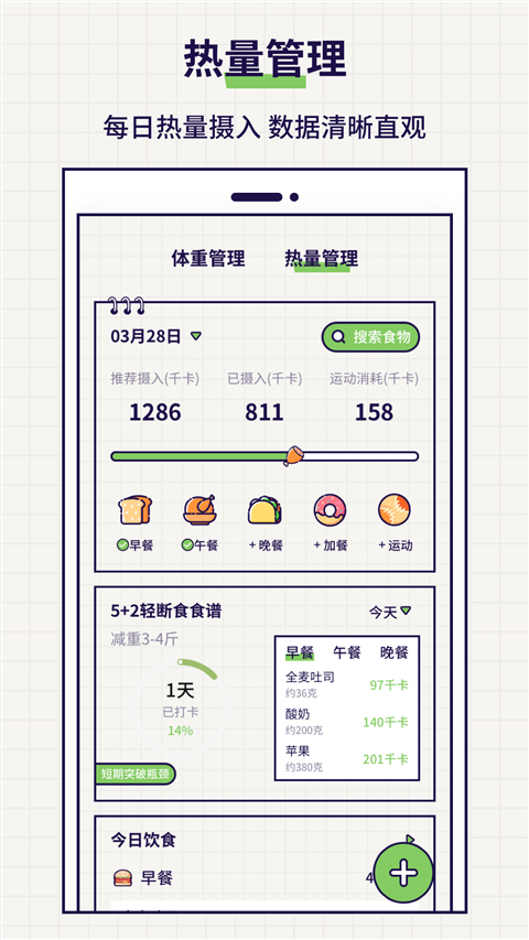 好習慣打卡截圖(2)