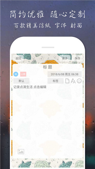 愛日記截圖(1)