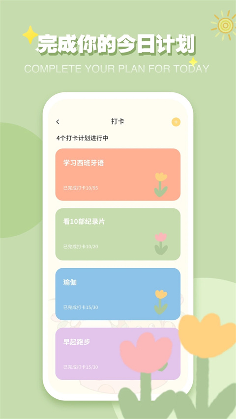 iCity我的日記截圖(2)