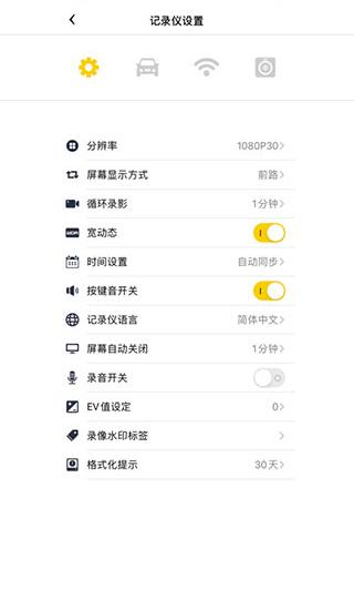 趴趴狗行車(chē)記錄儀截圖(3)