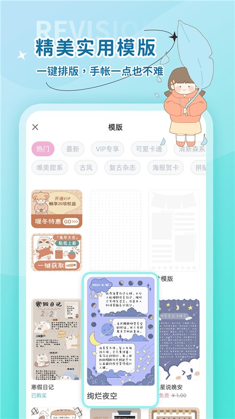 時(shí)光手帳截圖(2)