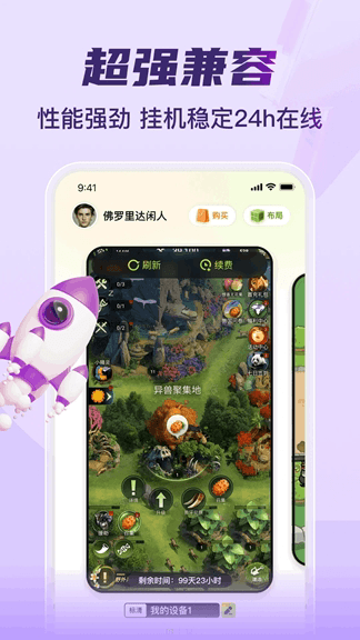 嗖嗖云手機截圖(1)