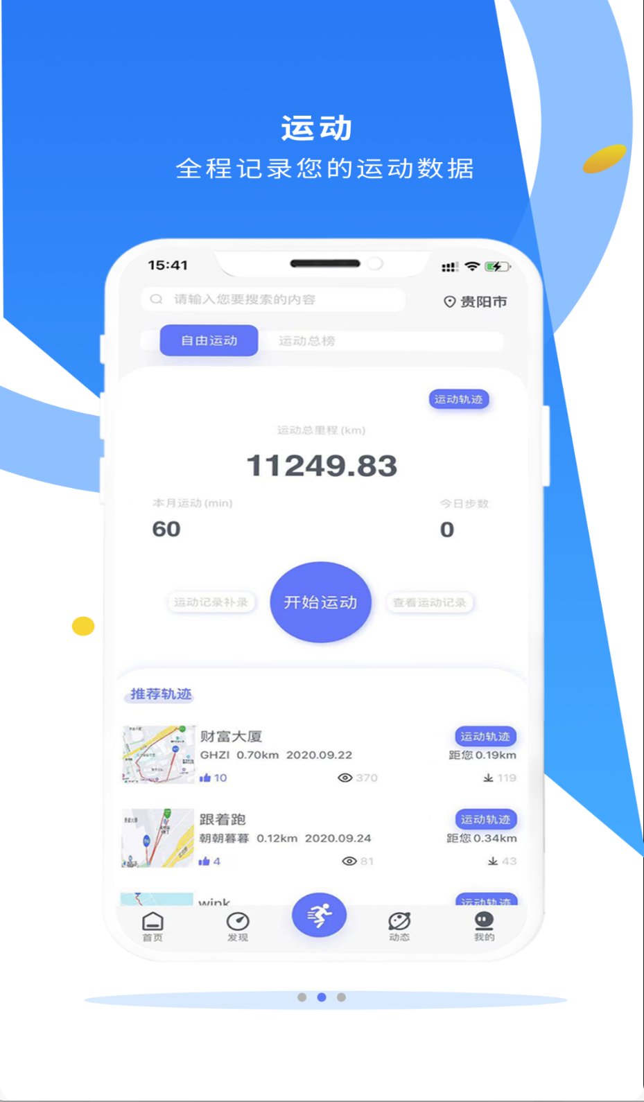 易動(dòng)體育截圖(2)