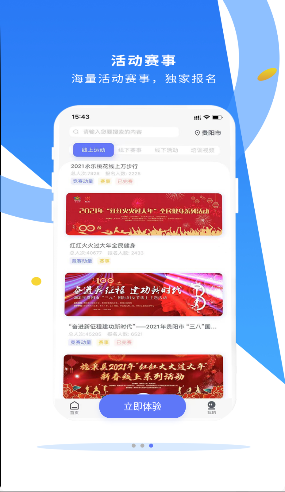 易動(dòng)體育截圖(3)