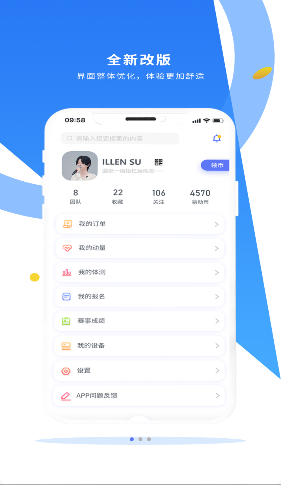 易動(dòng)體育截圖(4)