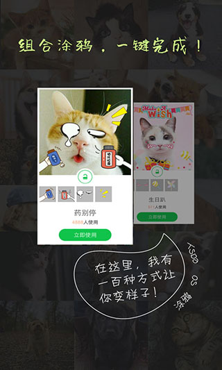 萌寵相機截圖(4)