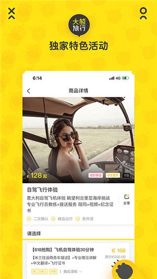 大熊旅行截圖(4)