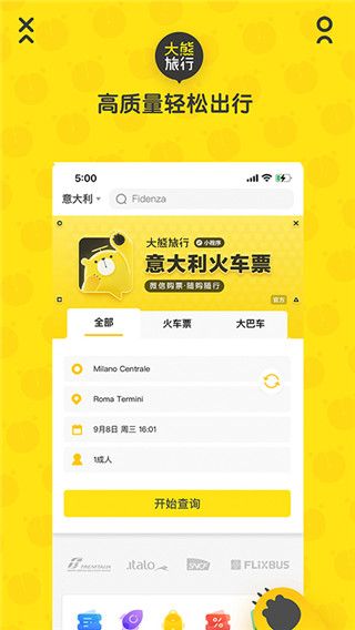 大熊旅行截圖(5)