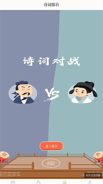 古詩詞典截圖(1)