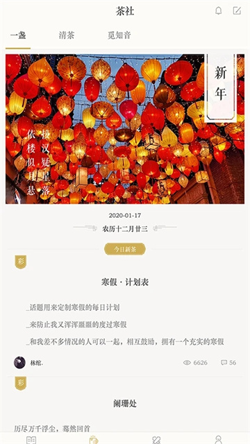 古詩詞典截圖(2)
