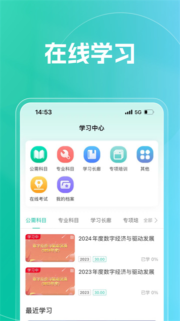 融學(xué)截圖(3)