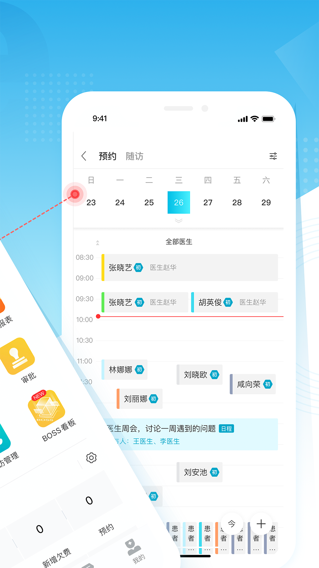 e看牙截圖(5)