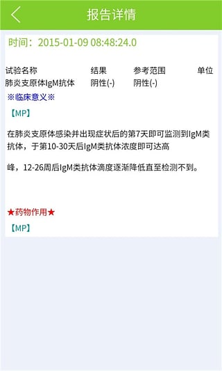 百靈健康截圖(3)