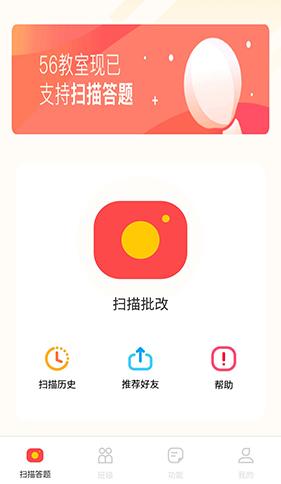 56學(xué)生截圖(1)