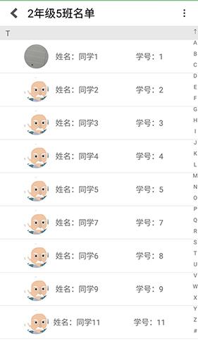 56學(xué)生截圖(3)