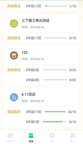 56學(xué)生截圖(4)