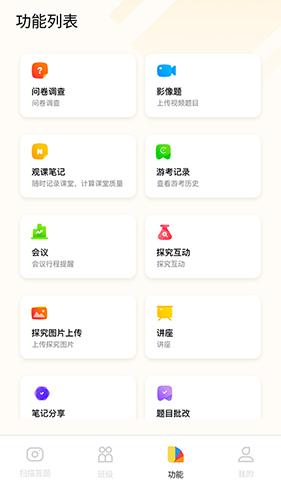 56學(xué)生截圖(2)
