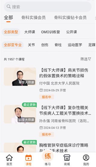 好醫(yī)術截圖(1)