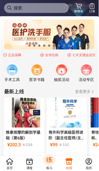 好醫(yī)術截圖(4)