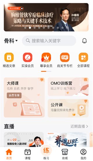 好醫(yī)術截圖(3)