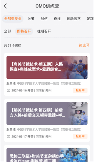 好醫(yī)術截圖(2)