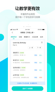 趣教數(shù)學資源截圖(3)