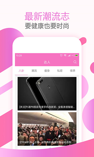大姨媽神器截圖(3)