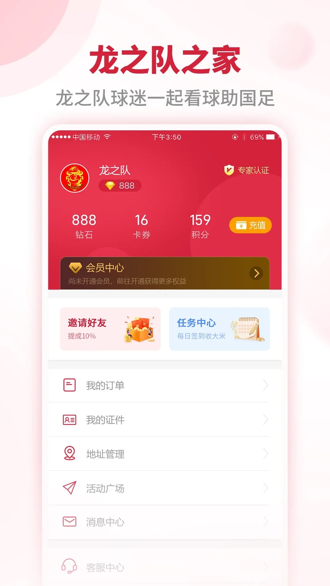 龍之隊體育截圖(2)