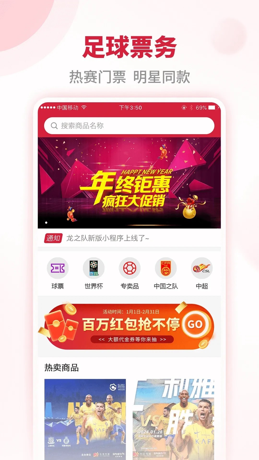 龍之隊體育截圖(4)