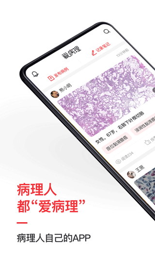 愛病理截圖(1)