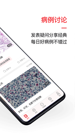 愛病理截圖(2)