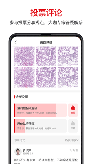 愛病理截圖(3)