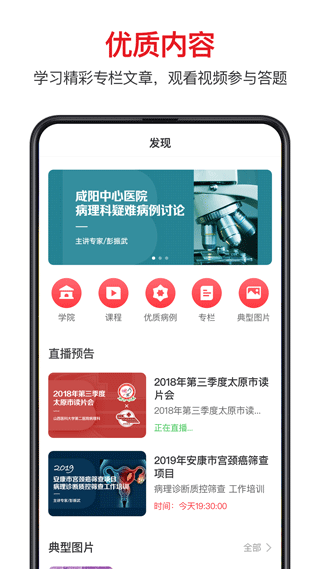 愛病理截圖(4)