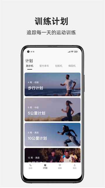 運動秀截圖(5)