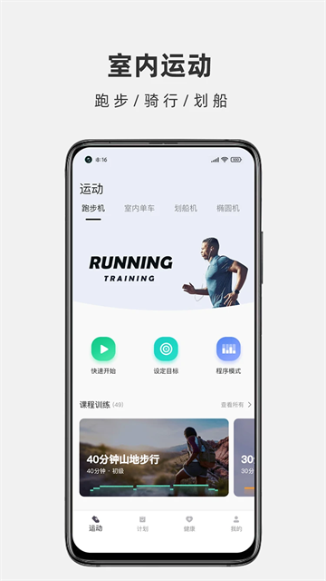 運動秀截圖(1)
