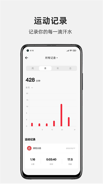 運動秀截圖(3)