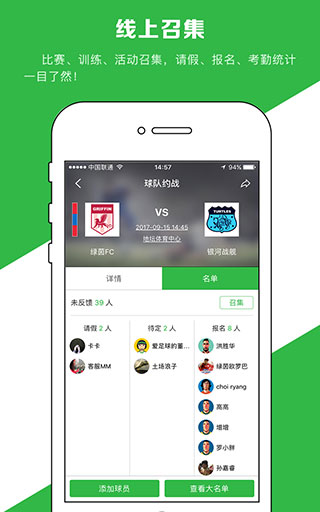 綠茵場(chǎng)截圖(5)