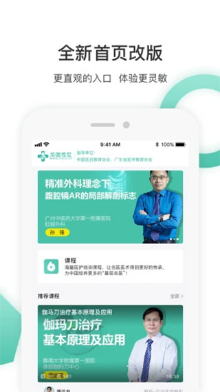 名醫(yī)傳世截圖(1)