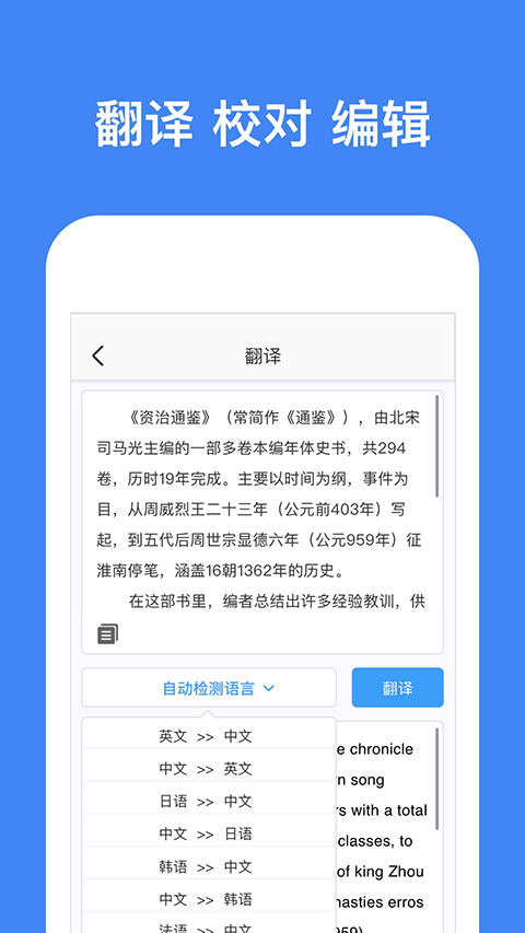 文字識(shí)別截圖(1)