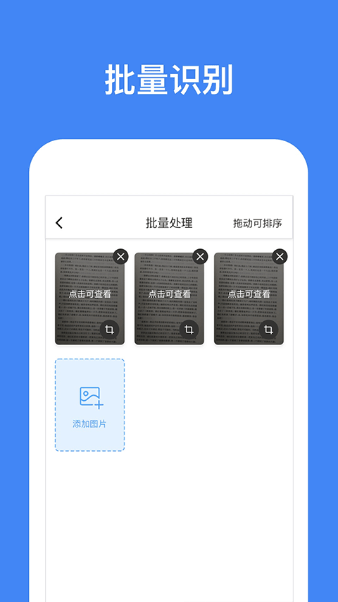 文字識(shí)別截圖(3)