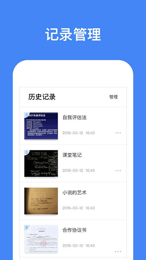 文字識(shí)別截圖(2)