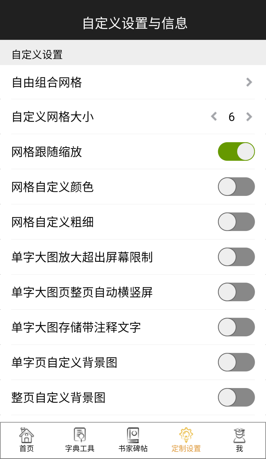 不厭書法截圖(1)