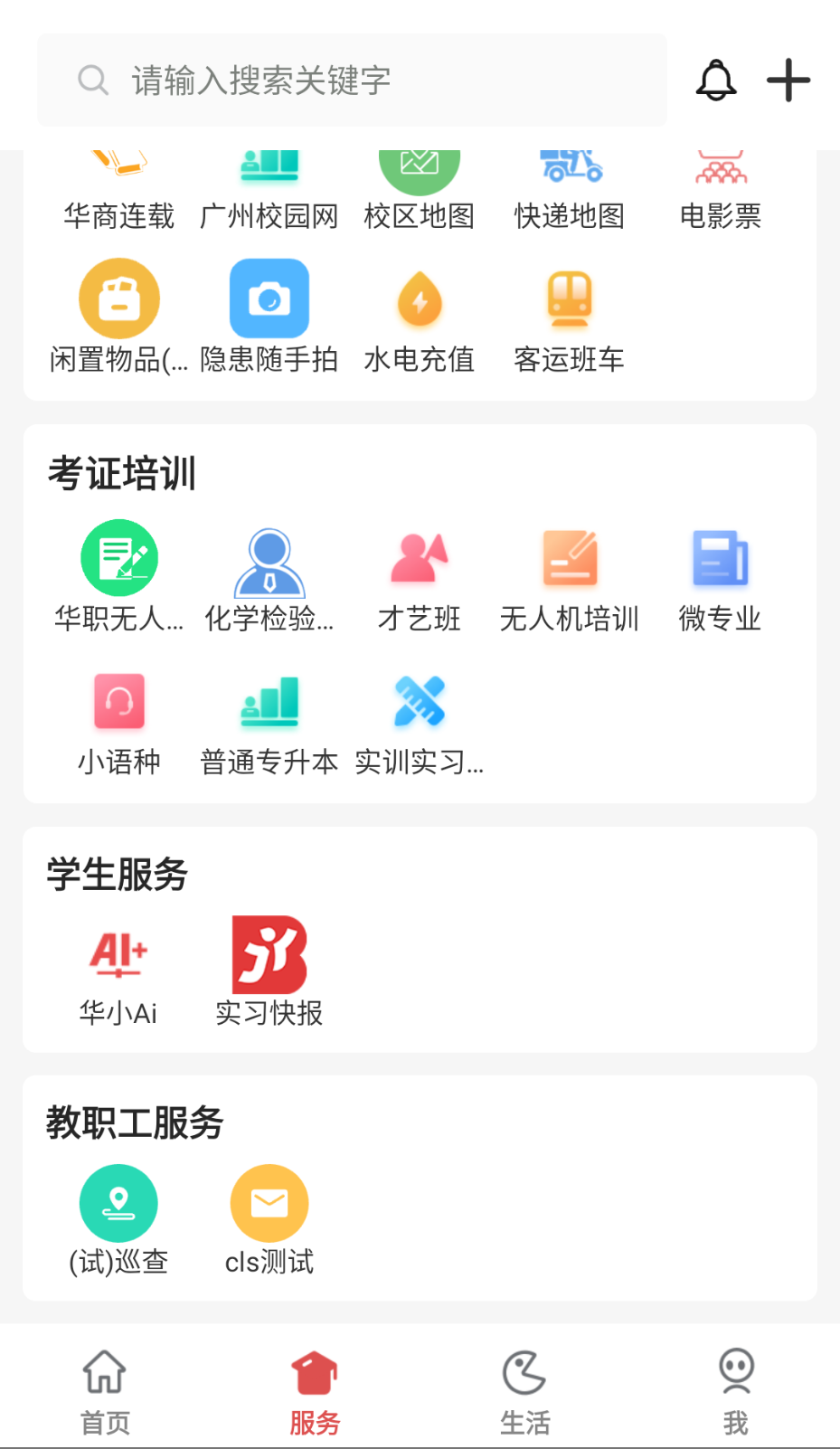 華商e家截圖(1)