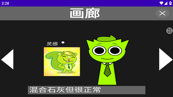 完美節(jié)奏截圖(1)