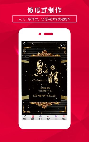 請柬邀請函截圖(3)