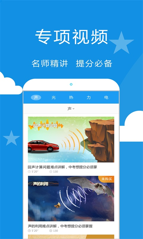 賽學霸截圖(2)