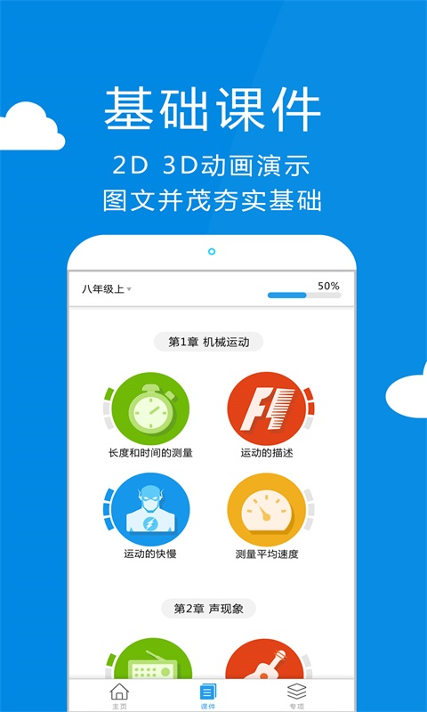 賽學霸截圖(4)